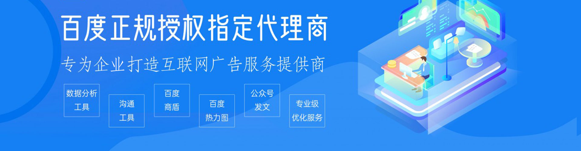 利州网络推广竞价